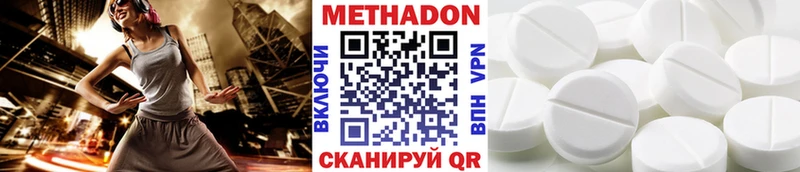 Метадон мёд  мега зеркало  Северская  где продают наркотики 